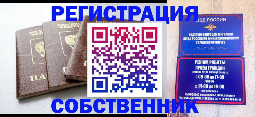 регистрация для школы в Братске