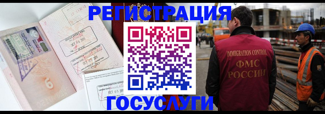 регистрация в Братске