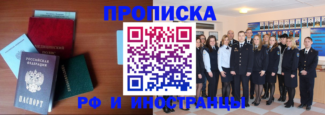 пропишу в квартире в Братске