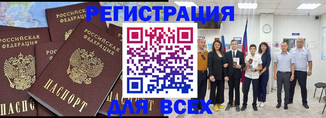 временная регистрация адрес в Братске